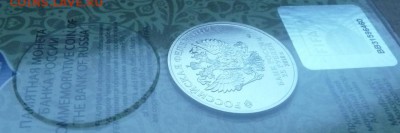 25 руб. цветной футбол №2 - брак блистера до 22.00 16.10.17. - 4.JPG
