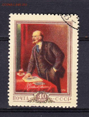 СССР 1956 Ленин - 303