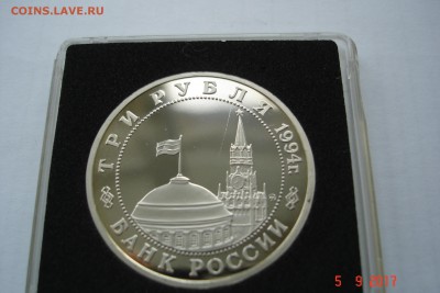 3 руб. 1994г. Партизаны ПРУФ капсула до 15.10 22-00 МСК - DSC08697.JPG