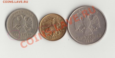 10к 2008м раскол, 5р 1997 сп трещина, 1 руб 1997сп трещина - 22.JPG