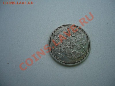Монета 20 к 1911г серебро - DSC04604.JPG