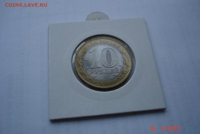 10 руб БМ 2010г Пермский Край UNC холдер до 15.10 22-00 МСК - DSC08872.JPG