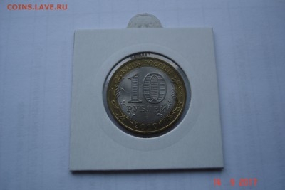 10 руб БМ 2010г Пермский Край UNC холдер до 15.10 22-00 МСК - DSC08871.JPG