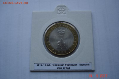 10 руб БМ 2010г Пермский Край UNC холдер до 15.10 22-00 МСК - DSC08869.JPG
