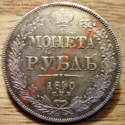 Оцените монеты - 3-1.JPG