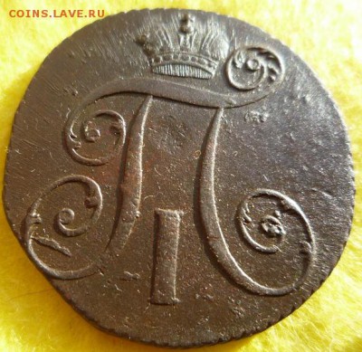 2 копейки 1798г.км,до 15.10 - 2к-3