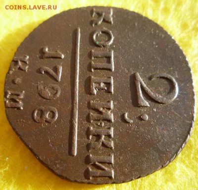 2 копейки 1798г.км,до 15.10 - 2к-4