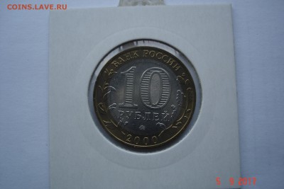 10 руб БМ 2000г Политрук ММД UNC холдер до 15.10 22-00 МСК - DSC08785.JPG