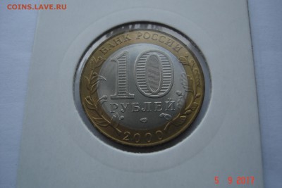 10 руб БМ 2000г Политрук СПМД UNC холдер до 15.10 22-00 МСК - DSC08792.JPG