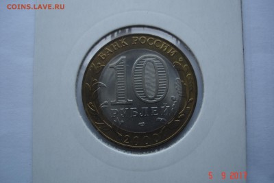 10 руб БМ 2000г Политрук СПМД UNC холдер до 15.10 22-00 МСК - DSC08791.JPG