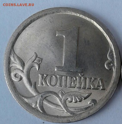 1 копейка 2003 сп шт.3.211? - 20171010_105343-2-1