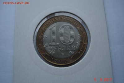 10 руб БМ 2001г Гагарин СПМД UNC холдер до 15.10 22-00 МСК - DSC08780.JPG