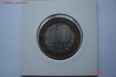 10 руб БМ 2001г Гагарин СПМД UNC холдер до 15.10 22-00 МСК - DSC08779.JPG