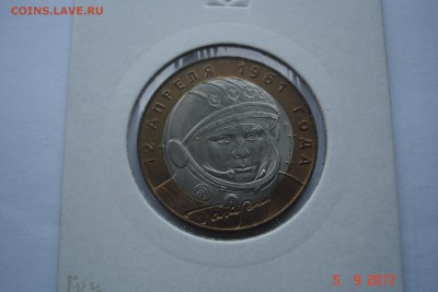 10 руб БМ 2001г Гагарин СПМД UNC холдер до 15.10 22-00 МСК - DSC08777.JPG
