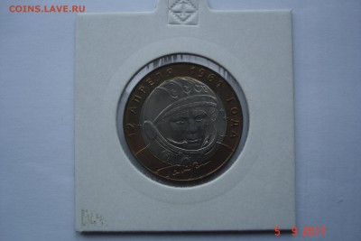 10 руб БМ 2001г Гагарин СПМД UNC холдер до 15.10 22-00 МСК - DSC08776.JPG