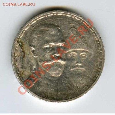 Оцените монеты - 5-1.JPG