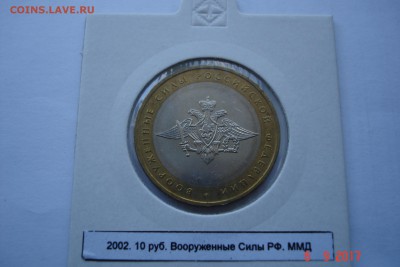 БИМ 10 руб 2002 Вооруженные Силы UNC холдер 15.10 22-00 МС - DSC08794.JPG