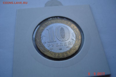 БИМ 10 руб 2002 Мин. Образования UNC холдер 15.10 22-00 МСК - DSC08819.JPG