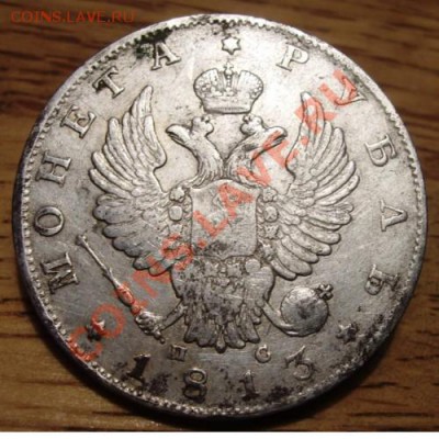 Оцените монеты - 6-2.JPG