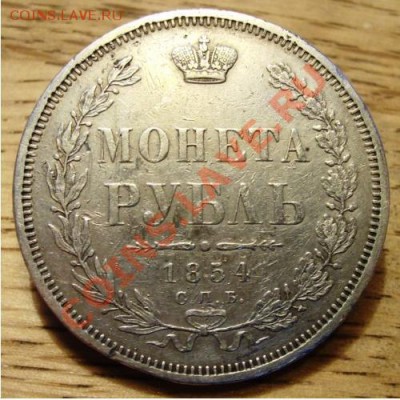 Оцените монеты - 7-1.JPG