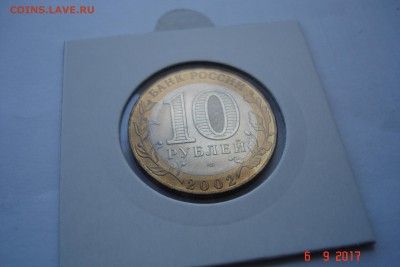 БИМ 10 руб 2002 МинФин UNC холдер 15.10 22-00 МСК - DSC08811.JPG