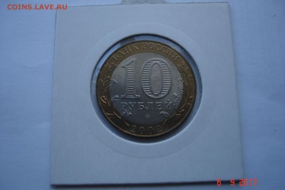 БИМ 10 руб 2002 МинФин UNC холдер 15.10 22-00 МСК - DSC08810.JPG