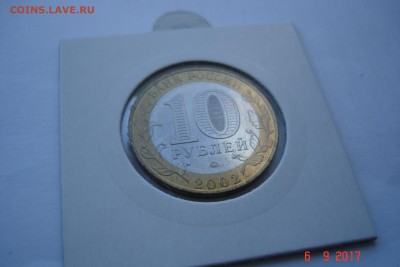 БИМ 10 руб 2002 Дербент UNC холдер 15.10 22-00 МСК - DSC08823.JPG