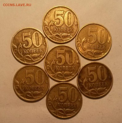 50 копеек 2002г. С-П 7 шт.   до 17.10.17.      21.00 - 3
