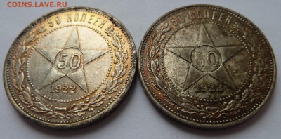50 копеек 1922 ПЛ (2 штуки) до 12.10.17 (22.00 мск) - 50к2рев_накл