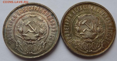 50 копеек 1922 ПЛ (2 штуки) до 12.10.17 (22.00 мск) - 50к_2_ав