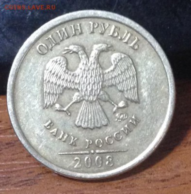 1 руб 2008 г ммд определение монеты - image