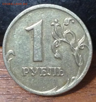 1 руб 2008 г ммд определение монеты - image
