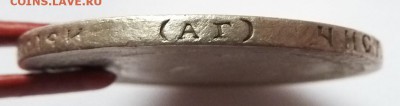 50 копеек 1896 АГ до 12.10.17 (22.00 мск) - 50к_гурт