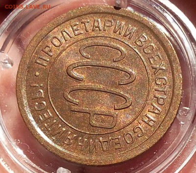 пол копейки 1925г UNC красная и оч яркая - IMG_20171011_101844.JPG