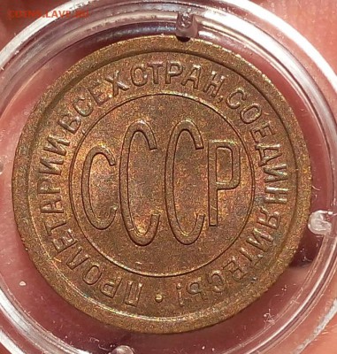 пол копейки 1925г UNC красная и оч яркая - IMG_20171011_101950.JPG