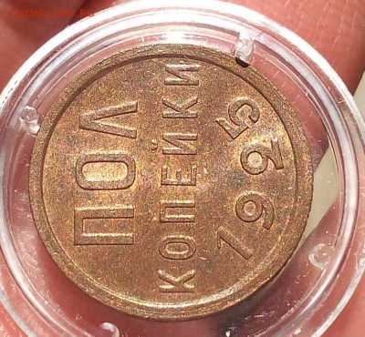 пол копейки 1925г UNC красная и оч яркая - IMG_20171011_101324.JPG