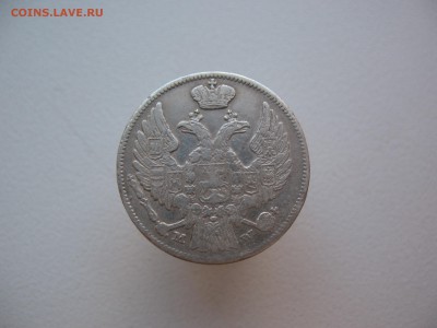 15 копеек 1 злотый 1838 - IMG_2654.JPG