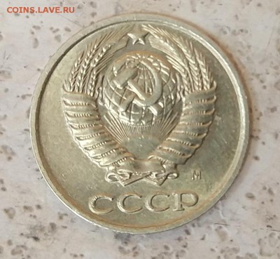10 копеек 1990г М Подлинность, Оценка - IMG_20171011_124630