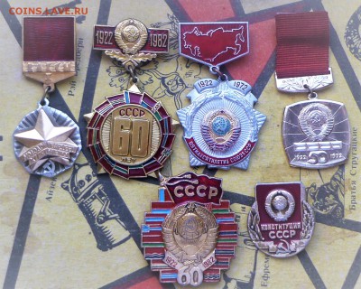 Значки:СССР 50,60, Комсомол,Конституция до 15.10.17 в 22-00 - P1090786.JPG