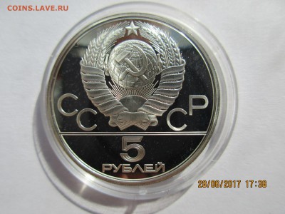 5 руб.1978г.ОИ-80"Прыжки в высоту"ПРУФдо 16.10.2017г.22-МСК - Изображение 033