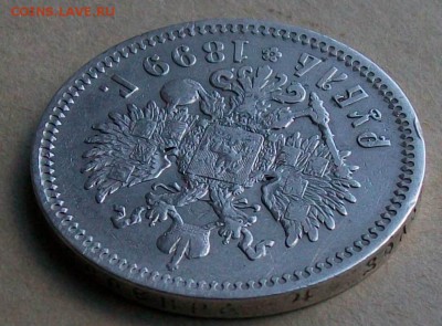 Рубль 1899 г. ФЗ  Оконч. 14.10.2017 г. 22 час. Мск. - ф6