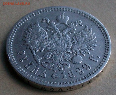 Рубль 1899 г. ФЗ  Оконч. 14.10.2017 г. 22 час. Мск. - ф5