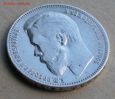 Рубль 1899 г. ФЗ  Оконч. 14.10.2017 г. 22 час. Мск. - ф4
