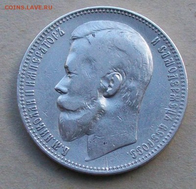Рубль 1899 г. ФЗ  Оконч. 14.10.2017 г. 22 час. Мск. - ф3