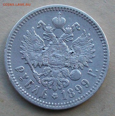 Рубль 1899 г. ФЗ  Оконч. 14.10.2017 г. 22 час. Мск. - ф2
