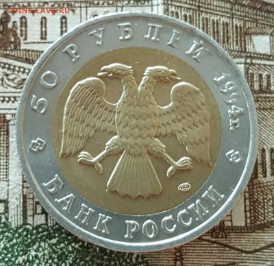 50 р. 1994. Джейран. С 200 р. До 16.10.2017 в 22.09 - 20171011_120822