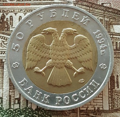 50 р. 1994. Фламинго. С 200 р. До 16.10.2017 в 22.05 - 20171011_120915