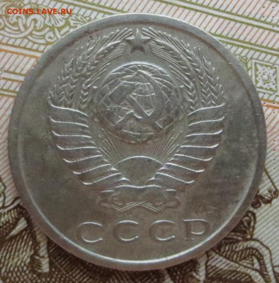 15 копеек 1971 года с 200рублей - IMG_9361.JPG