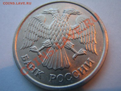 10 рублей 1993г. Не магнитная 14.03.  21-00 мск - Изображение 014