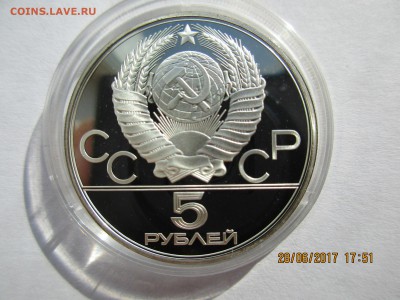 5 руб.1979г.ОИ-80"Штанга"ПРУФдо 16.10.2017г.22-00МСК - Изображение 039